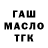 ТГК концентрат LukeDrawsStuff
