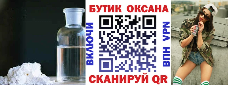 Купить где Губаха Бутират BDO