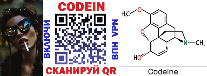 Купить закладки  Губаха  Кодеин напиток Lean (лин) 