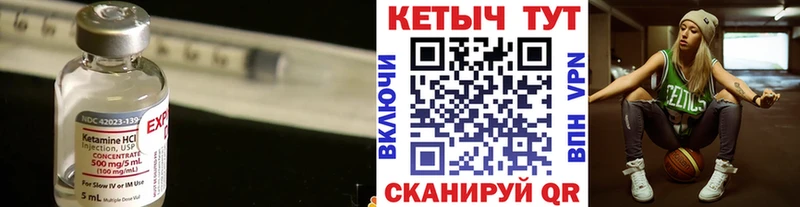 Кетамин ketamine  Купить  Губаха 