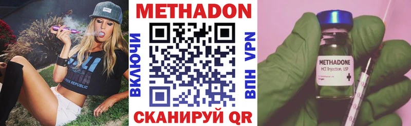 МЕТАДОН methadone Губаха